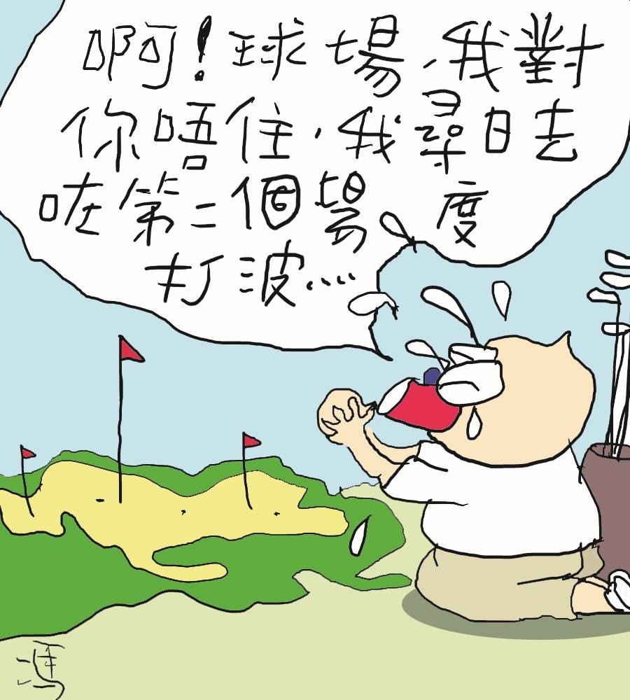 Image Credit: 馮禮慈