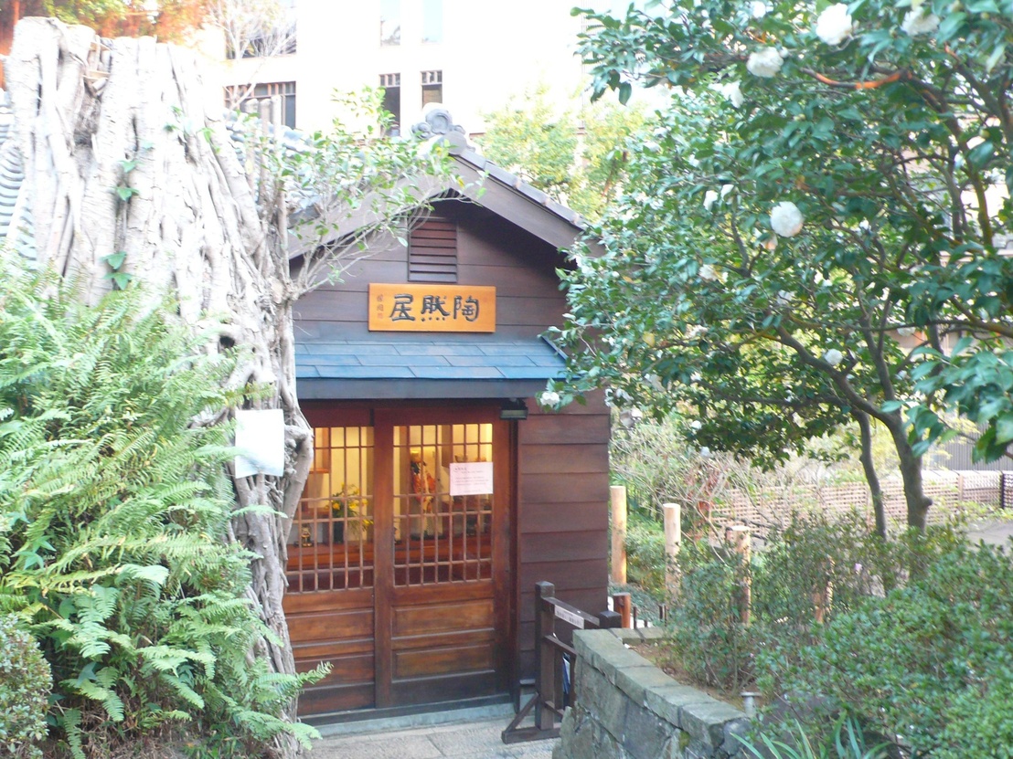 日本巨大建築總有小別館，現在用來展覽陶器作品。