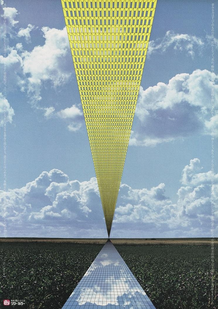 Kawakichi Co., Ltd.(1974) 。永井先生透過自1974年起創作的一系列「GQ」、「Kawakichi」及「Graphic 4」海報來呈現前所未見的空間感,當中一些宇宙及風景的元素亦表達了他未來主義濃厚的世界觀。