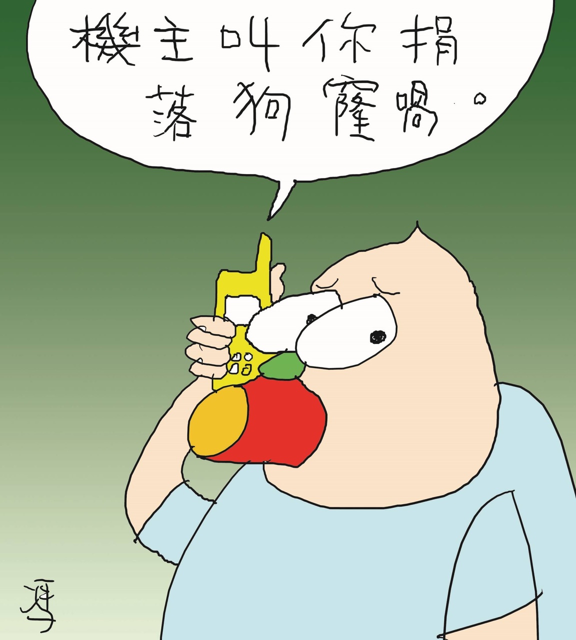 Image Credit: 馮禮慈