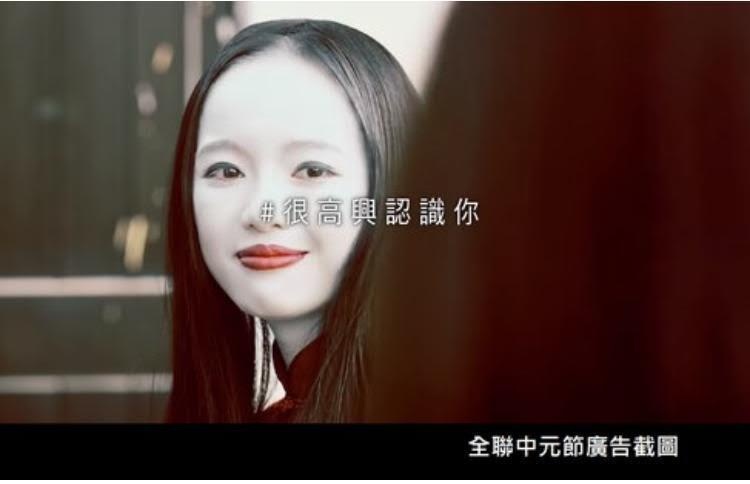 Super Market Ad 2020台灣全聯超市廣告圖