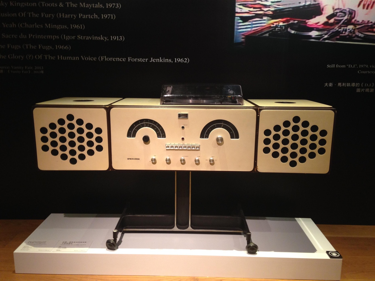 Bowie這架唱機、收音機,價值不在於其音響效果,顯然在於其設計。