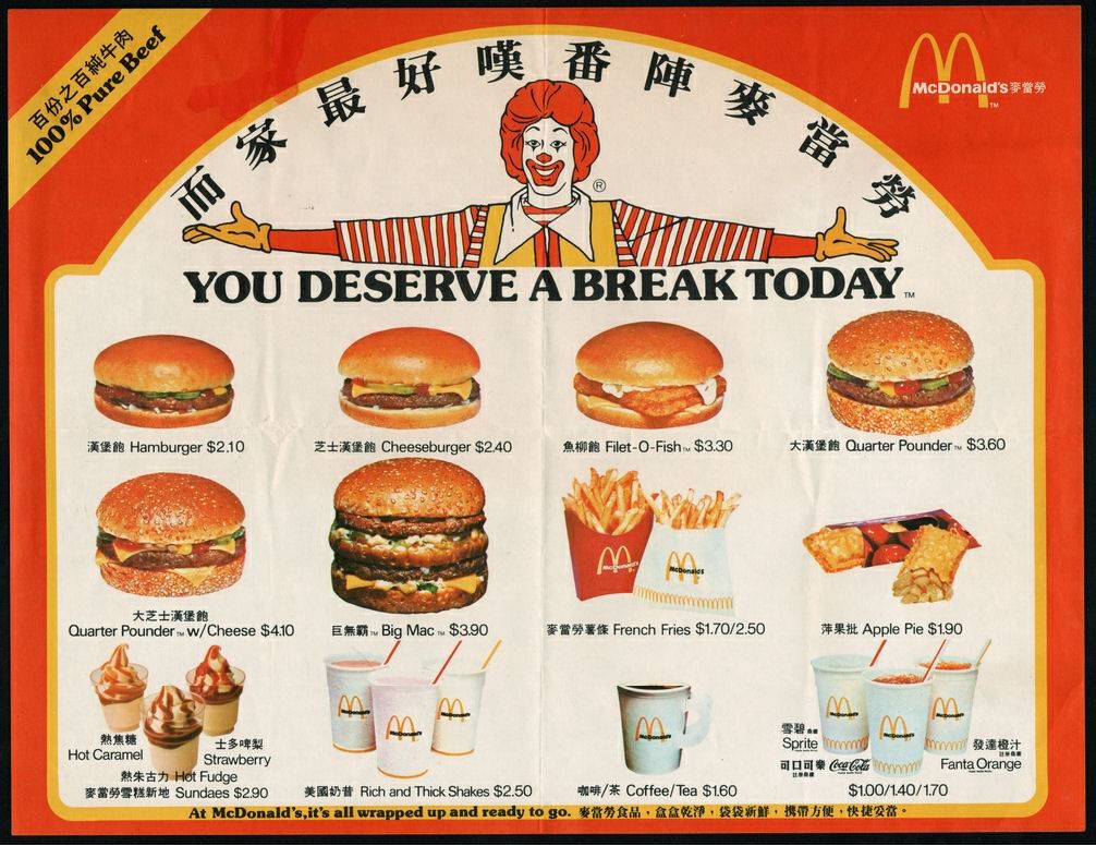 漢堡包HK$2.1（1980's）。（網上圖片，無意侵犯版權）