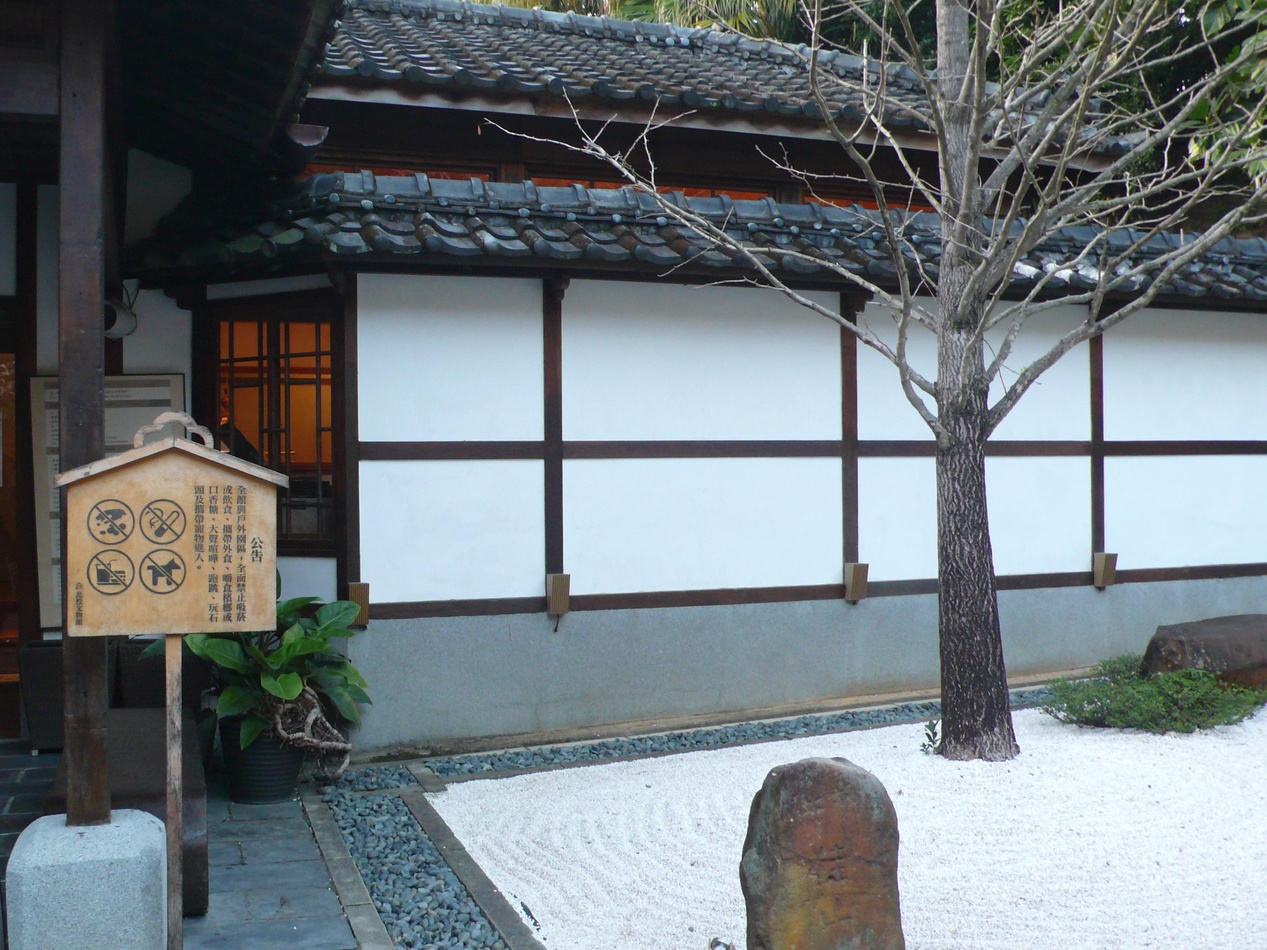 北投文物館內裡庭園,有枯山水,令人靜心。
