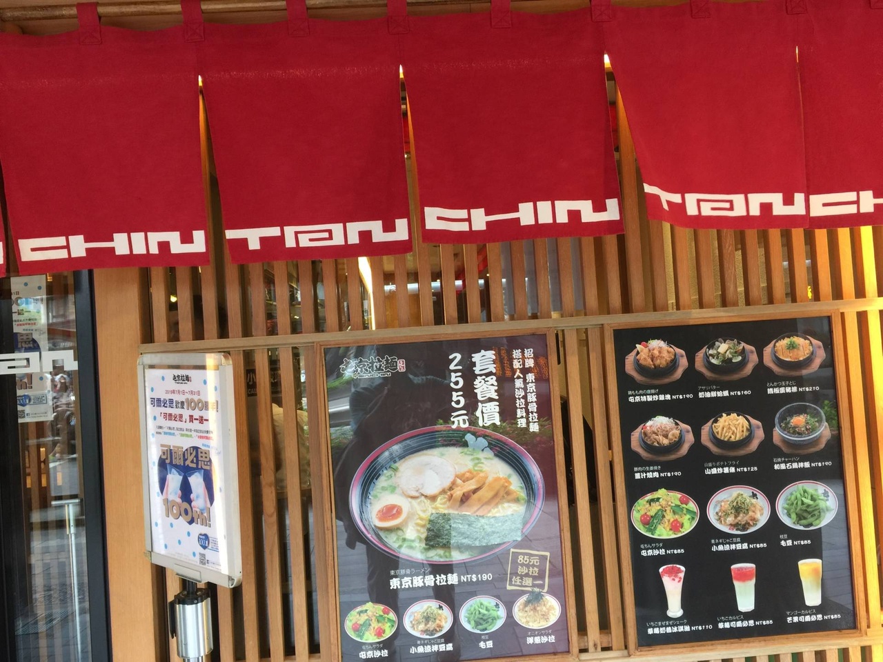 拉麵套餐雖廉價，卻配搭人氣沙律，日本庶民風情。