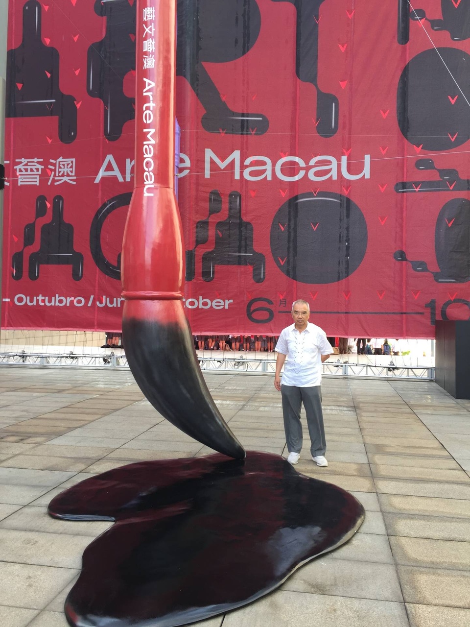 第一屆Art Macau,以水墨為主題。