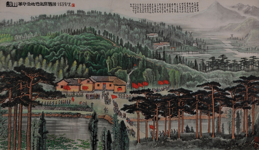 李可染《韶山革命聖地毛主席舊居》1974年作/ 鏡心/ 設色紙本/ 141.5×243cm - 建國初期,李可染便已崛起,一直受官方愛戴,他這力作成為今次拍賣焦點。