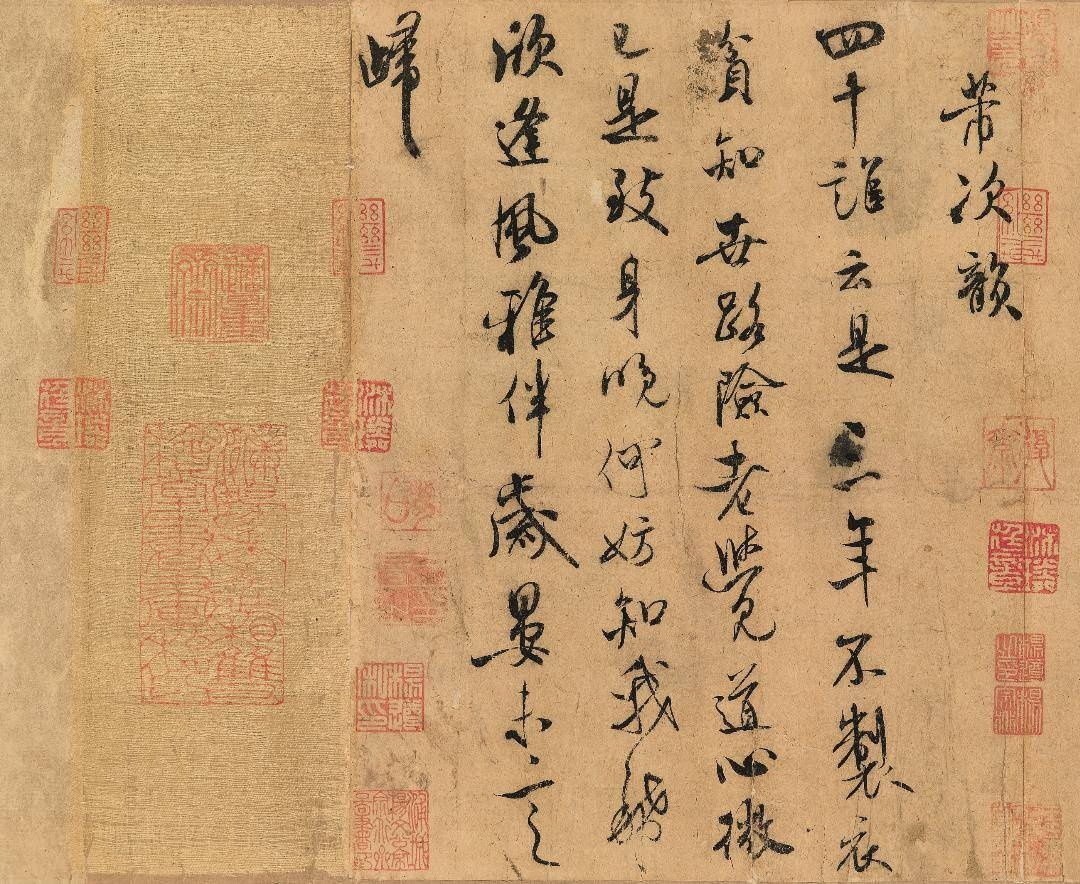 《木石圖》,作品上不僅有蘇軾的筆墨,還有「宋四家」之一米芾的題跋,可謂彌足珍貴。