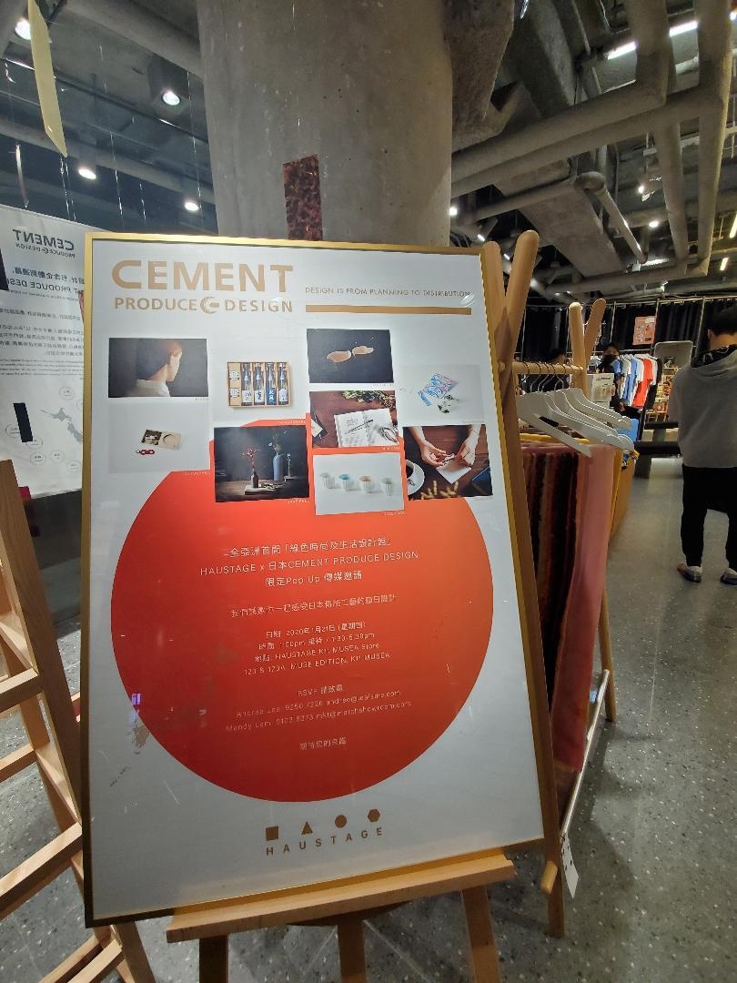 HAUSTAGE聯乘日本CEMENT PRODUCE DESIGN首次在其香港K11 MUSEA的旗艦店作限定展出，讓你一次過感受日本傳統匠人的節日設計。