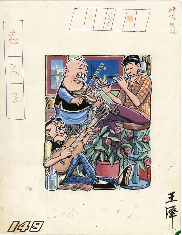 王澤Ι (王家禧)，《三重奏》1977年作，水墨設色紙本。