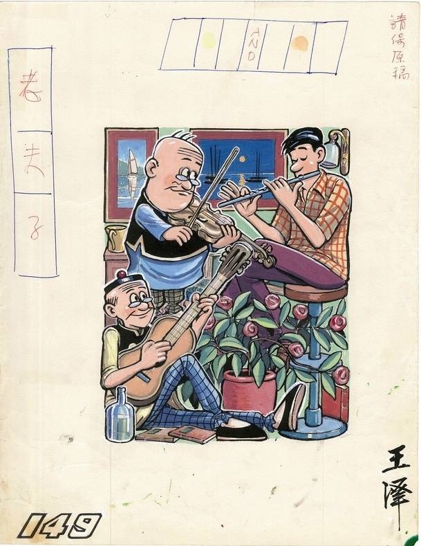 王澤Ι (王家禧),《三重奏》1977年作,水墨設色紙本。