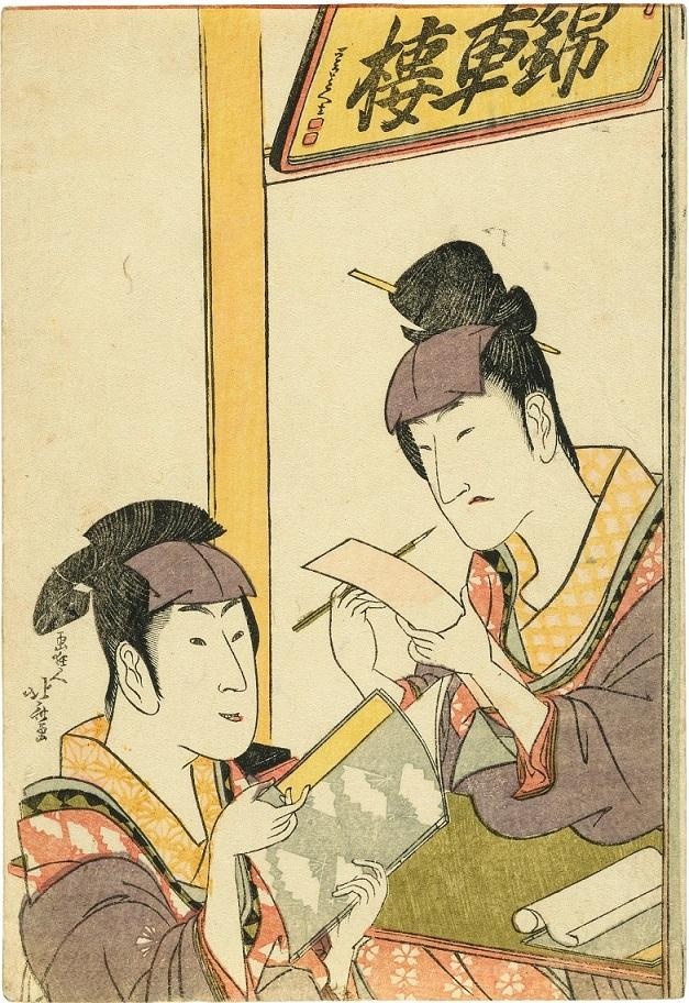 葛飾北斎《演員岩井》(估價:5,000-7,000美元)