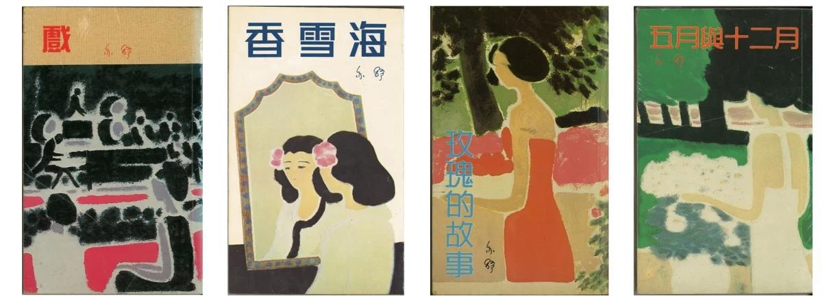 以安德烈·布拉吉利的畫作為封面的亦舒小說